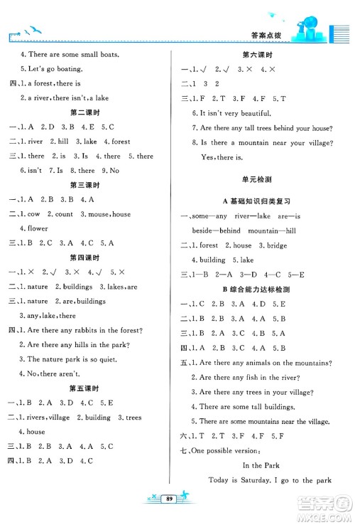 人民教育出版社2024年秋阳光课堂金牌练习册五年级英语上册人教PEP版答案