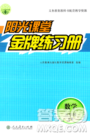 人民教育出版社2024年秋阳光课堂金牌练习册五年级数学上册人教版答案