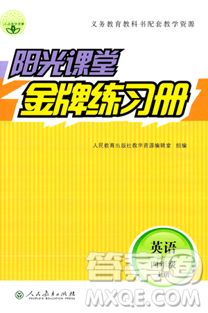 人民教育出版社2024年秋阳光课堂金牌练习册四年级英语上册人教PEP版答案