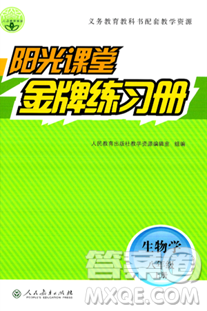 人民教育出版社2024年秋阳光课堂金牌练习册八年级生物学上册人教版答案 人民教育出版社2024年秋阳光课堂金牌练习册八年级生物学上册人教版答案