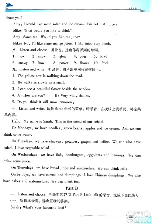 广东教育出版社2024年秋南方新课堂金牌学案五年级英语上册人教PEP版答案