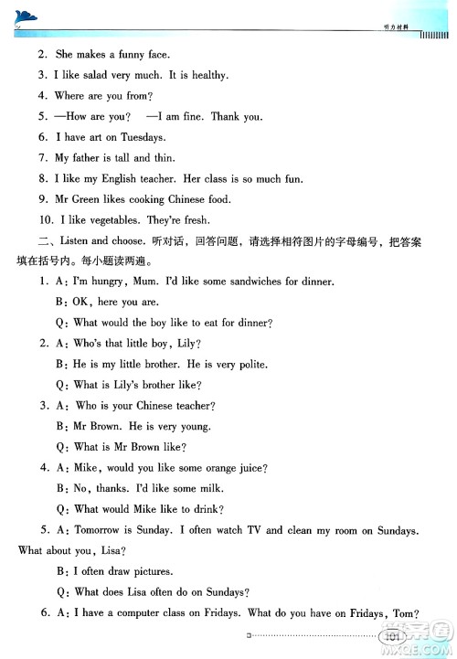 广东教育出版社2024年秋南方新课堂金牌学案五年级英语上册人教PEP版答案