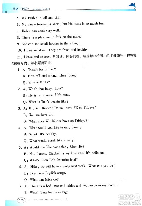 广东教育出版社2024年秋南方新课堂金牌学案五年级英语上册人教PEP版答案