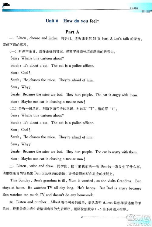 广东教育出版社2024年秋南方新课堂金牌学案六年级英语上册人教PEP版答案