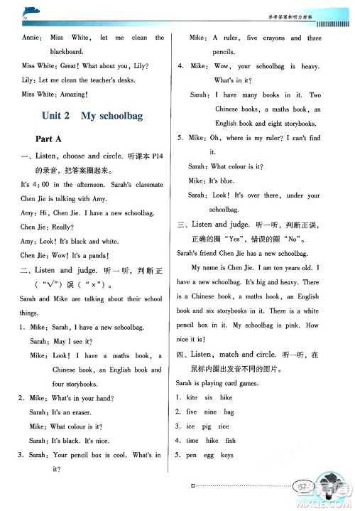 广东教育出版社2024年秋南方新课堂金牌学案四年级英语上册人教PEP版答案