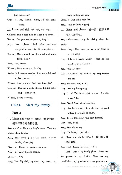 广东教育出版社2024年秋南方新课堂金牌学案四年级英语上册人教PEP版答案