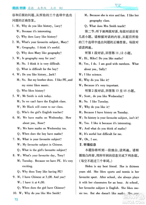 陕西师范大学出版总社有限公司2024年秋绩优学案七年级英语上册人教版答案 陕西师范大学出版总社有限公司2024年秋绩优学案七年级英语上册人教版答案