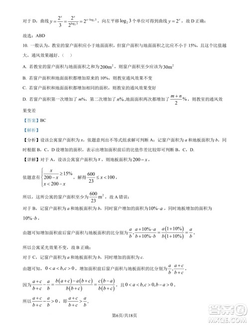 江苏南通市海安市2025届高三上学期开学数学试题答案