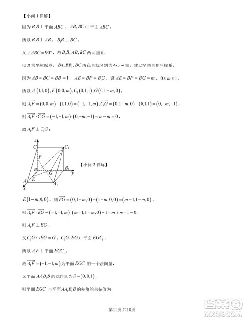 江苏南通市海安市2025届高三上学期开学数学试题答案