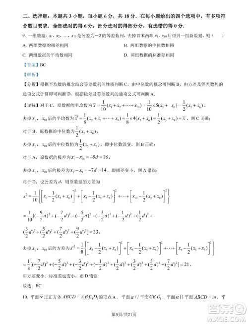 山东青岛2025届高三上学期期初调研检测数学试题答案