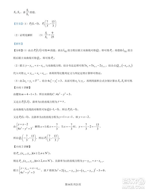 山东青岛2025届高三上学期期初调研检测数学试题答案 山东青岛2025届高三上学期期初调研检测数学试题答案