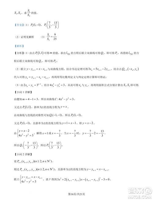 山东青岛2025届高三上学期期初调研检测数学试题答案