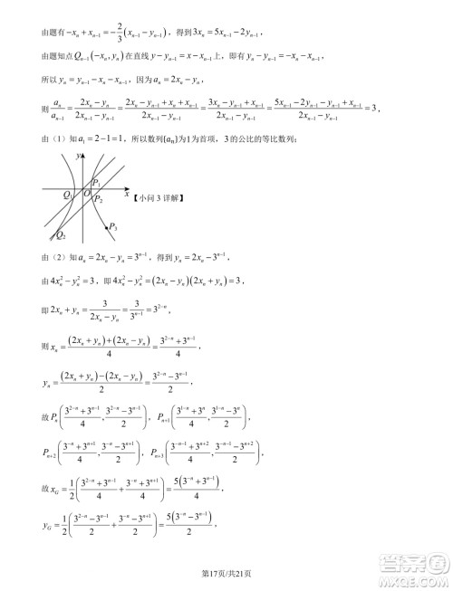 山东青岛2025届高三上学期期初调研检测数学试题答案