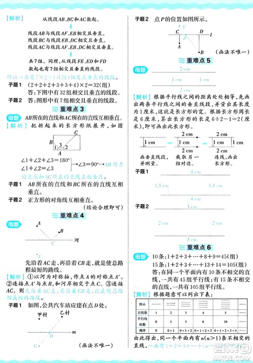 江西人民出版社2024年秋王朝霞培优100分四年级数学上册冀教版答案 江西人民出版社2024年秋王朝霞培优100分四年级数学上册冀教版答案