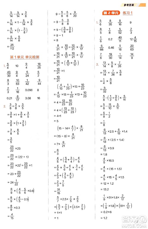 安徽教育出版社2024年秋荣德基星级口算天天练六年级数学上册人教版答案