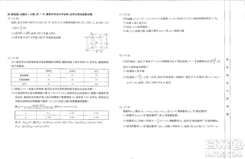 2025届重庆金太阳联考高三9月月考数学试题答案