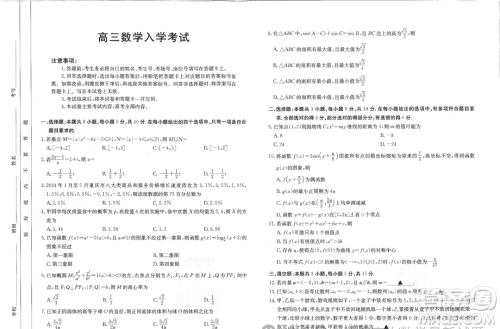 2025届重庆金太阳联考高三9月月考数学试题答案