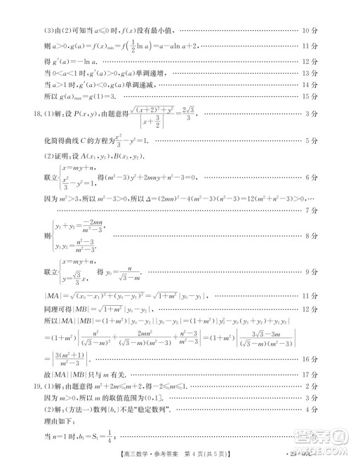 2025届重庆金太阳联考高三9月月考数学试题答案