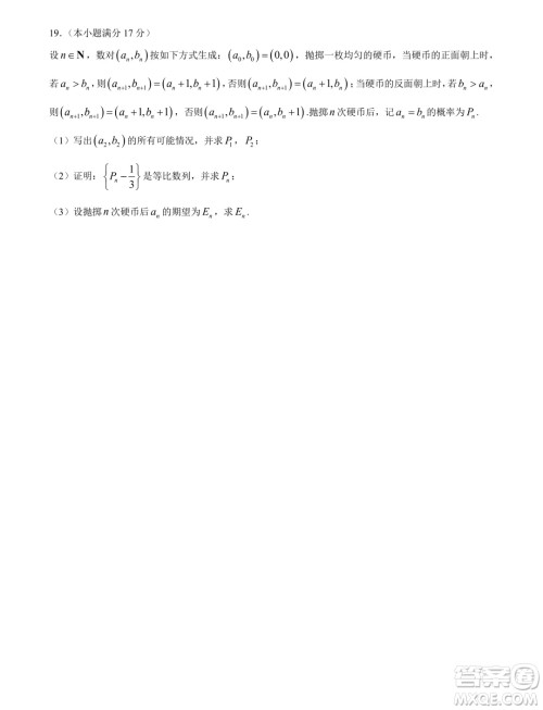 2025届云南昆明高三上学期摸底测试数学试题答案 2025届云南昆明高三上学期摸底测试数学试题答案