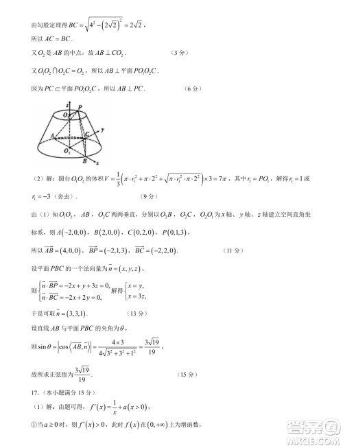 2025届云南昆明高三上学期摸底测试数学试题答案