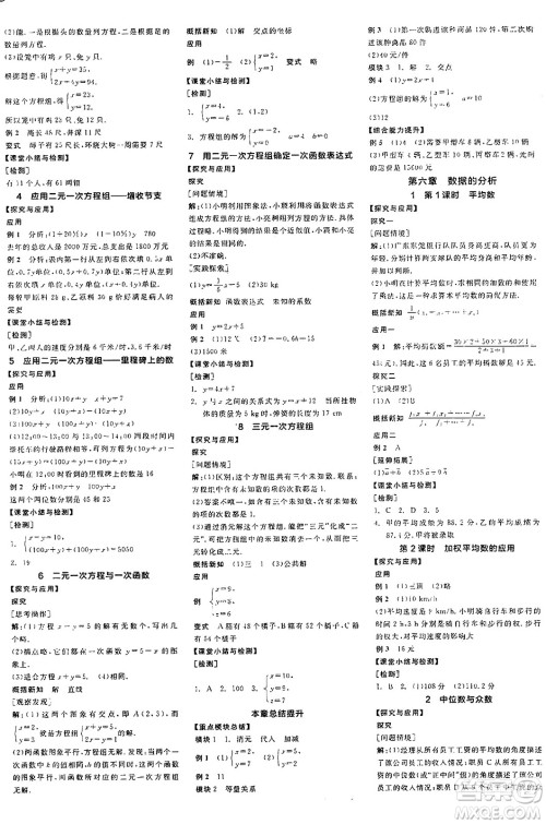 阳光出版社2024年秋全品学练考八年级数学上册北师大版答案 阳光出版社2024年秋全品学练考八年级数学上册北师大版答案