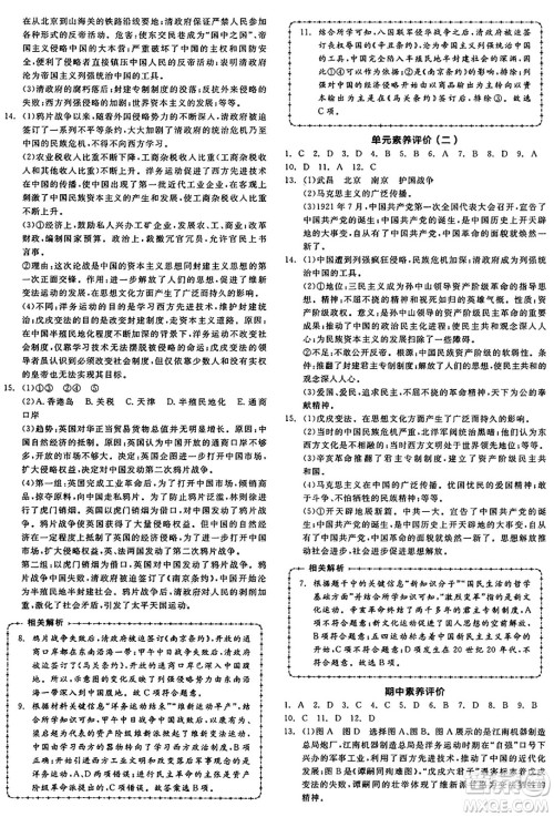 河北科学技术出版社2024年秋全品学练考八年级中国历史上册人教版山西专版答案