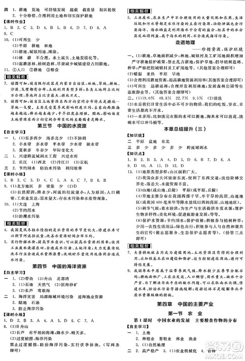 阳光出版社2024年秋全品学练考八年级地理上册湘教版答案