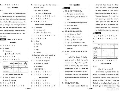 开明出版社2024年秋全品学练考六年级英语上册人教PEP版三起点答案