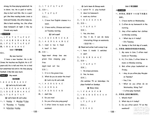 开明出版社2024年秋全品学练考五年级英语上册人教PEP版三起点答案 开明出版社2024年秋全品学练考五年级英语上册人教PEP版三起点答案