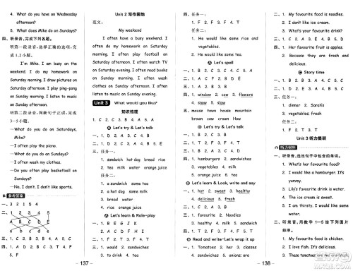 开明出版社2024年秋全品学练考五年级英语上册人教PEP版三起点答案