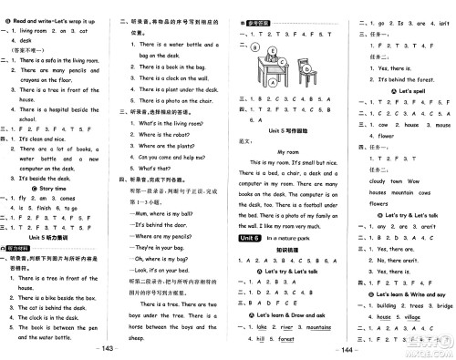 开明出版社2024年秋全品学练考五年级英语上册人教PEP版三起点答案 开明出版社2024年秋全品学练考五年级英语上册人教PEP版三起点答案