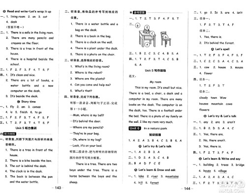 开明出版社2024年秋全品学练考五年级英语上册人教PEP版三起点答案