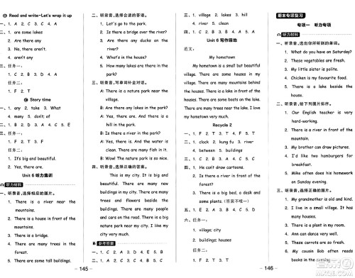开明出版社2024年秋全品学练考五年级英语上册人教PEP版三起点答案 开明出版社2024年秋全品学练考五年级英语上册人教PEP版三起点答案