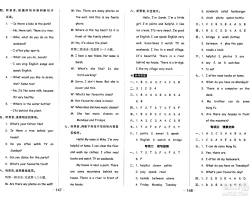 开明出版社2024年秋全品学练考五年级英语上册人教PEP版三起点答案