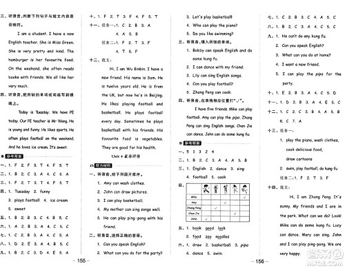 开明出版社2024年秋全品学练考五年级英语上册人教PEP版三起点答案 开明出版社2024年秋全品学练考五年级英语上册人教PEP版三起点答案
