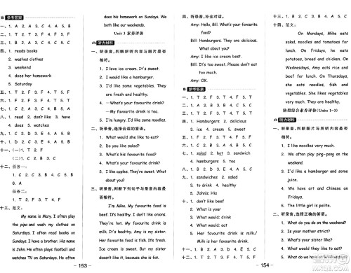 开明出版社2024年秋全品学练考五年级英语上册人教PEP版三起点答案 开明出版社2024年秋全品学练考五年级英语上册人教PEP版三起点答案