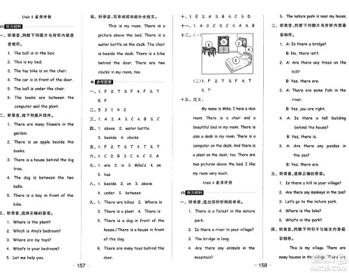 开明出版社2024年秋全品学练考五年级英语上册人教PEP版三起点答案 开明出版社2024年秋全品学练考五年级英语上册人教PEP版三起点答案