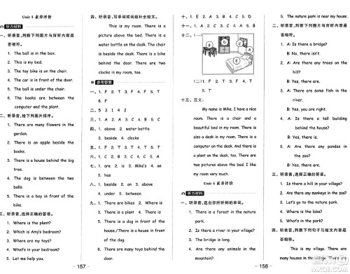 开明出版社2024年秋全品学练考五年级英语上册人教PEP版三起点答案