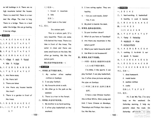 开明出版社2024年秋全品学练考五年级英语上册人教PEP版三起点答案 开明出版社2024年秋全品学练考五年级英语上册人教PEP版三起点答案