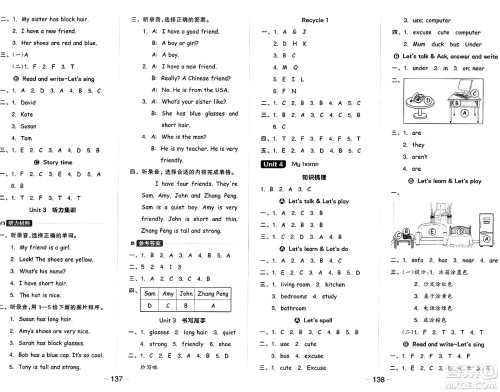 开明出版社2024年秋全品学练考四年级英语上册人教PEP版三起点答案 开明出版社2024年秋全品学练考四年级英语上册人教PEP版三起点答案
