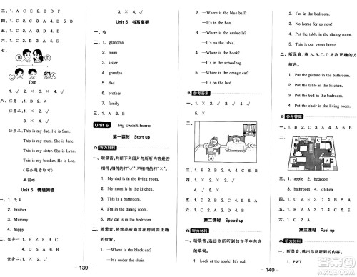 开明出版社2024年秋全品学练考三年级英语上册外研版三起点答案 开明出版社2024年秋全品学练考三年级英语上册外研版三起点答案