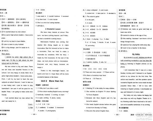 新世纪出版社2024年秋同步导学与优化训练七年级英语上册外研版答案 新世纪出版社2024年秋同步导学与优化训练七年级英语上册外研版答案