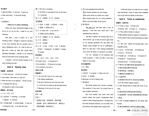新世纪出版社2024年秋同步导学与优化训练七年级英语上册外研版答案 新世纪出版社2024年秋同步导学与优化训练七年级英语上册外研版答案