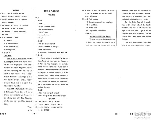 新世纪出版社2024年秋同步导学与优化训练七年级英语上册外研版答案 新世纪出版社2024年秋同步导学与优化训练七年级英语上册外研版答案