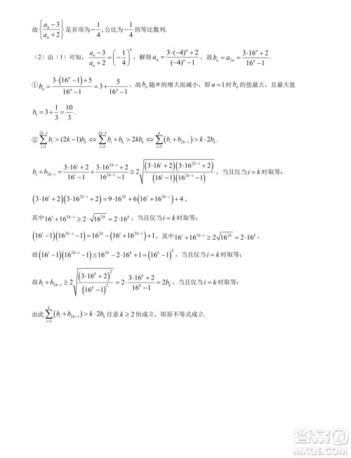 2025届重庆康德教育9月调研测试数学试卷答案