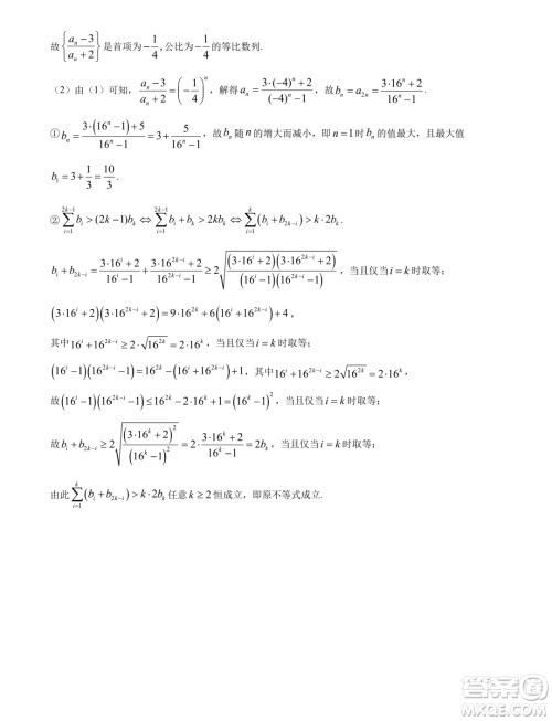 2025届重庆康德教育9月调研测试数学试卷答案 2025届重庆康德教育9月调研测试数学试卷答案