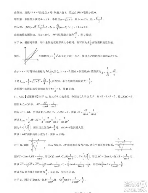 重庆市2025届高三上学期9月大联考数学试题答案