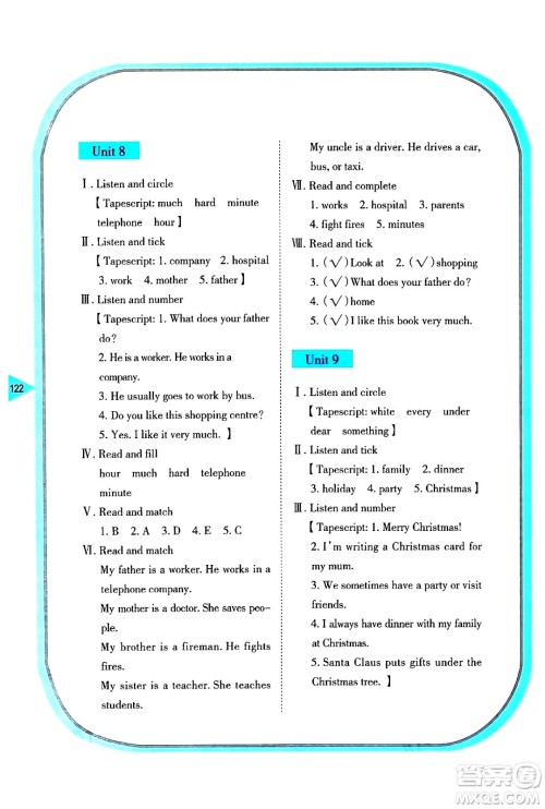 湖南教育出版社2024年秋学法大视野五年级英语上册湘鲁版答案 湖南教育出版社2024年秋学法大视野五年级英语上册湘鲁版答案