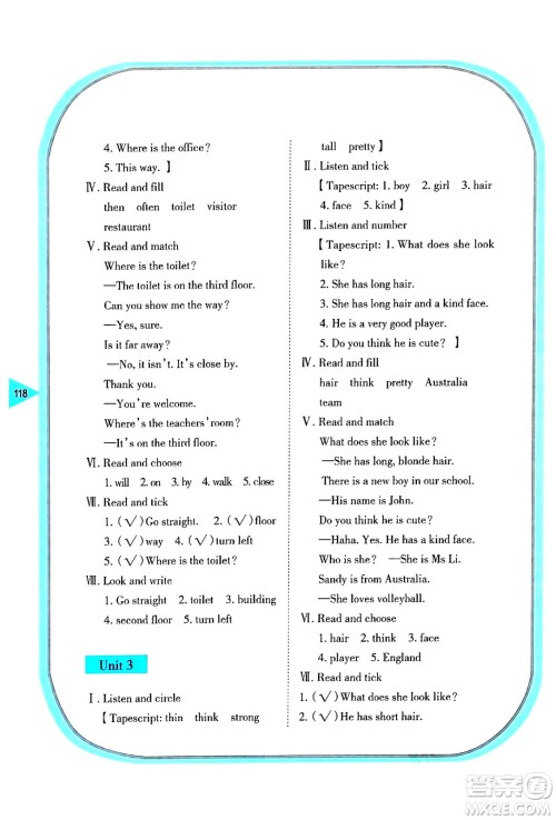 湖南教育出版社2024年秋学法大视野五年级英语上册湘鲁版答案 湖南教育出版社2024年秋学法大视野五年级英语上册湘鲁版答案