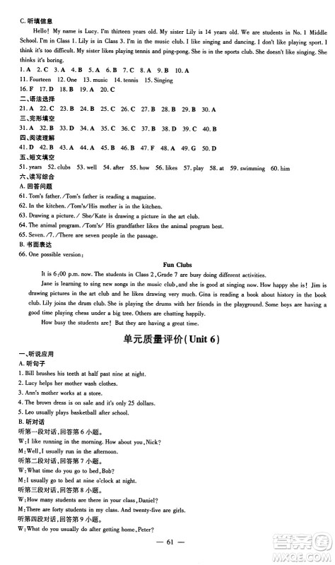 广东教育出版社2024年秋南方新课堂金牌学案七年级英语上册人教版答案